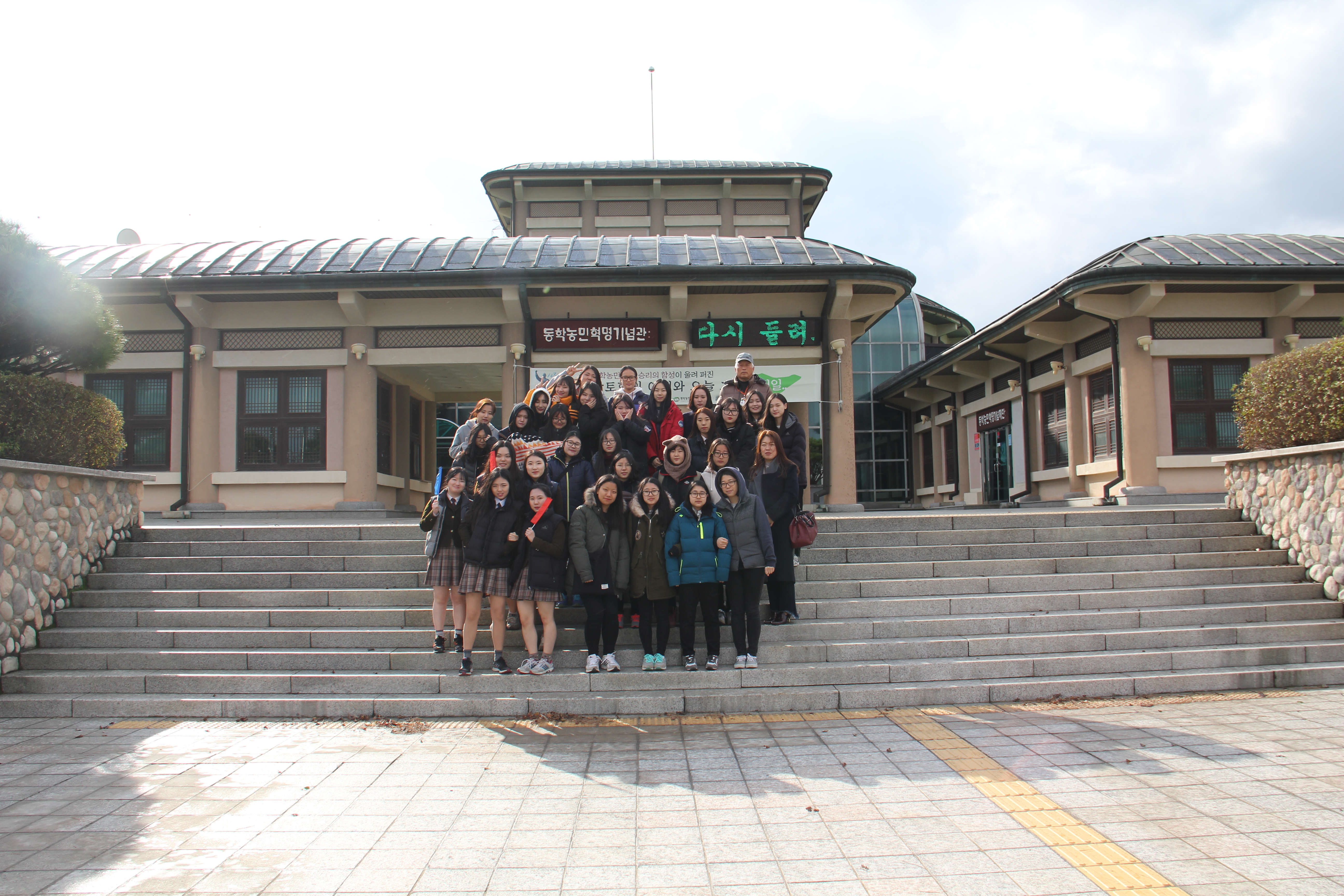 제8차 동학농민혁명 바로보기 유적지 답사 섬네일 파일