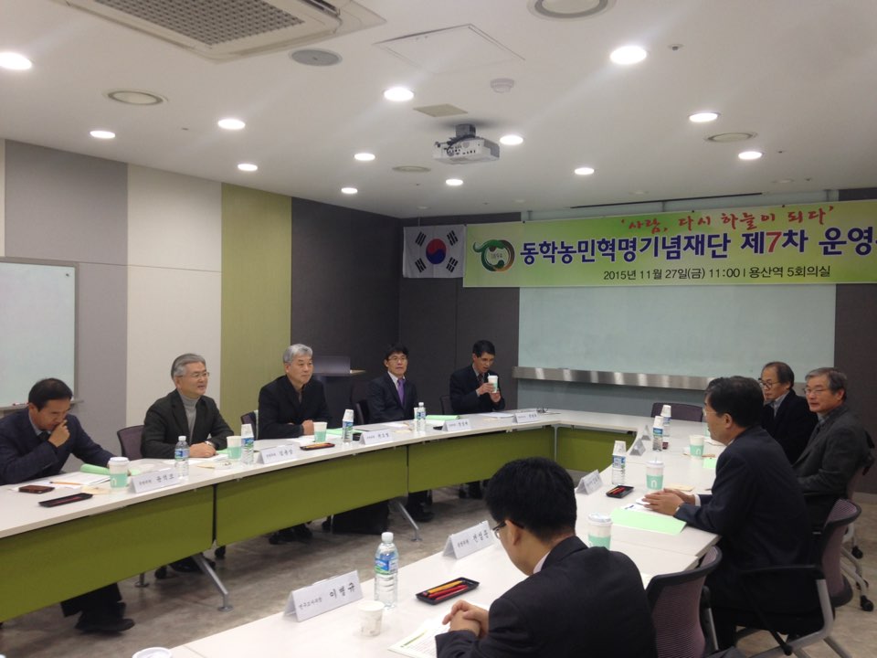 2기 제7차 운영위원회 개최 섬네일 파일