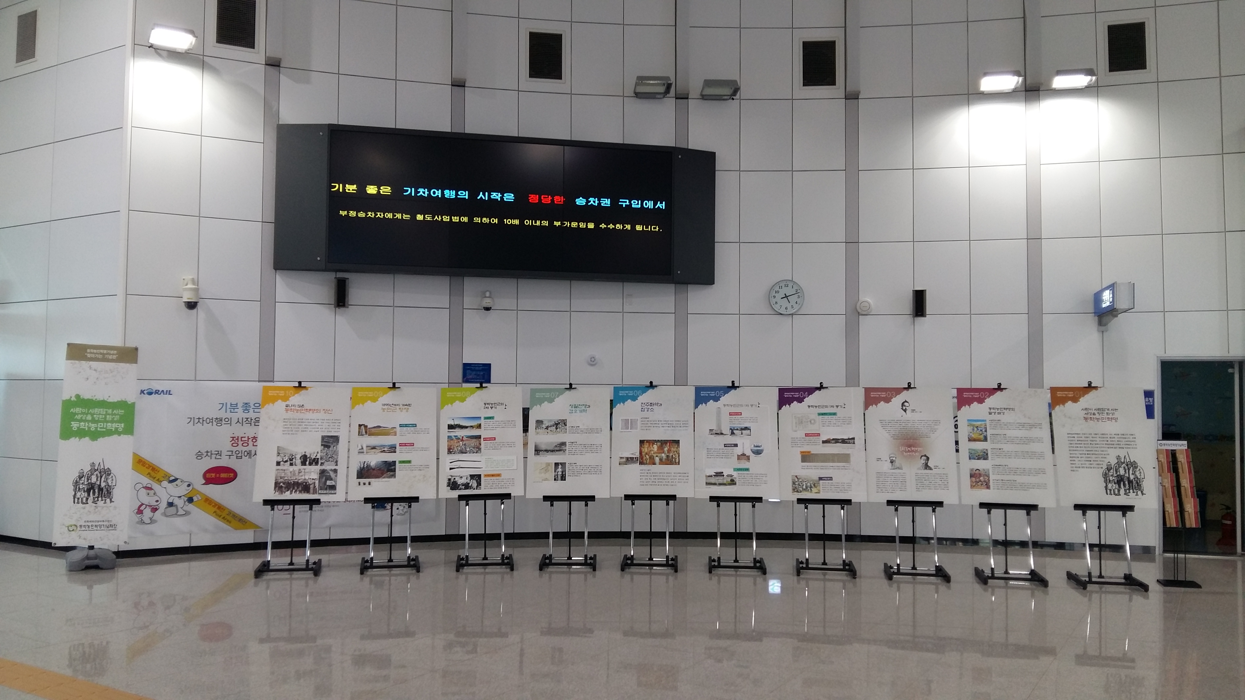 동학농민혁명기념관 '찾아가는 기념관' 프로그램 운영 섬네일 파일