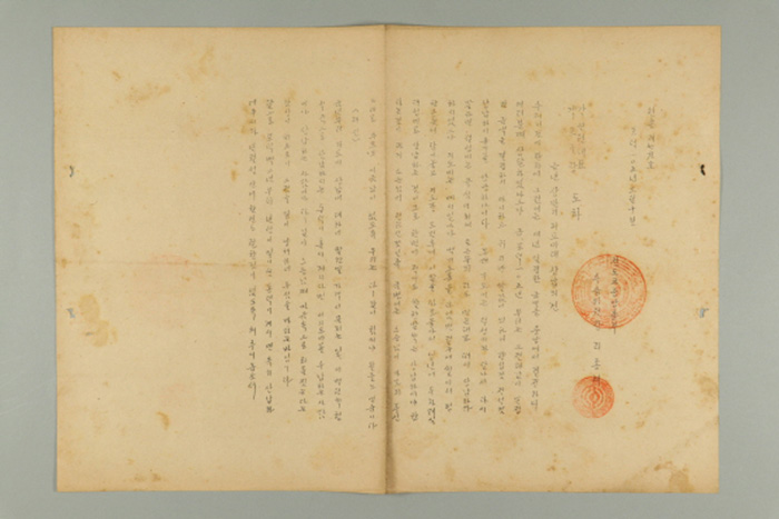 1964년에 천도교중앙총부수습위원장 이종해가 각 연원대표, 각 교구장에게 송부한 공문(천총 제79호-금년에 상반기 기도미대 상납의 건) 섬네일 파일