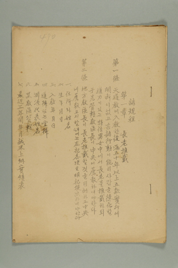1963~1964년의 제규정 섬네일 파일