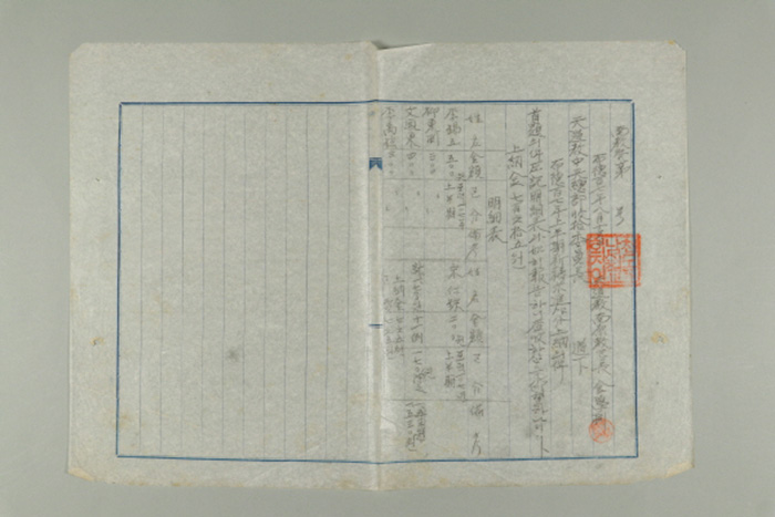 1966년에 천도교 남원교구장 김학연이 천도교중앙총부수습위원장에게 발급한 남교발 제O호-포덕107년 상반기 기도미 추가분 상납의 건 섬네일 파일
