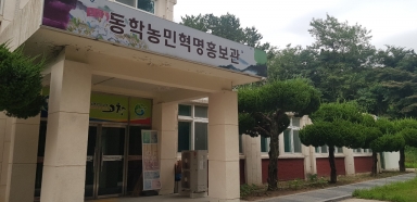 고창 여시뫼 동학농민군 훈련지 섬네일 파일