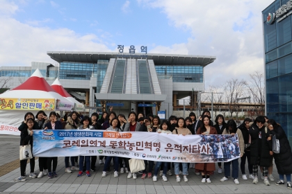 생생문화재사업 제3차 '코레일 연계답사'(11.10.) 섬네일 파일
