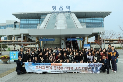 생생문화재사업 제2차 '코레일 연계답사' (11.3.) 섬네일 파일
