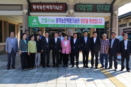 안철수 국민의당 대표 동학농민혁명기념재단 방문 섬네일 파일