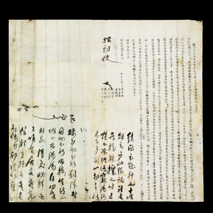 동학농민혁명기념관 9월의 유물 「구본협 상서」 선정 섬네일 파일