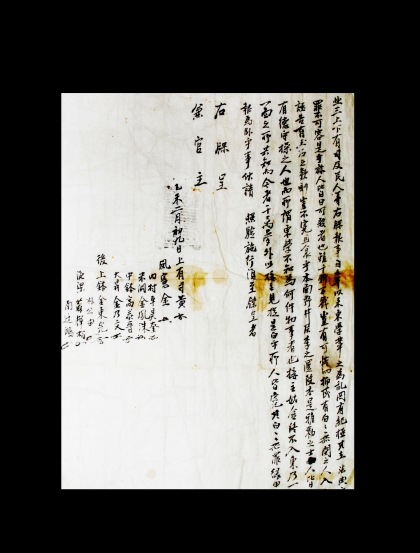 동학농민혁명기념관 7월의 유물 「이지전 첩정」 선정 섬네일 파일