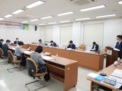 심의위원회 제4차 회의 섬네일 파일