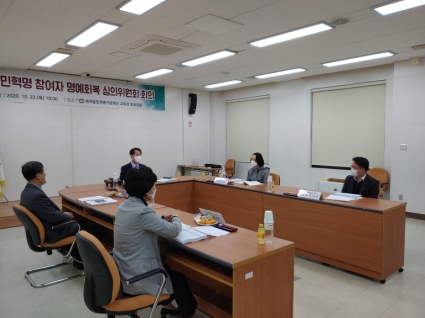 심의위원회 제5차 회의 섬네일 파일