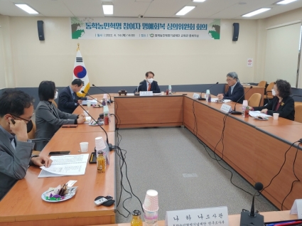 심의위원회 제11차 회의 섬네일 파일
