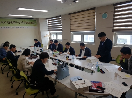 심의위원회 제2차 회의 섬네일 파일