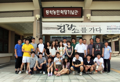 테마가 있는 동학농민혁명 유적지 답사/전라북도 서울장학숙(2013.08.16.금) 섬네일 파일