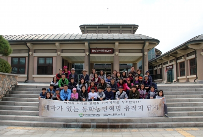 테마가 있는 동학농민혁명 유적지 답사/어린이책시민연대 동작지회(2012.10.20.토) 섬네일 파일