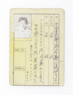 도민증 - 1954년 □광만(□光萬) 섬네일 파일
