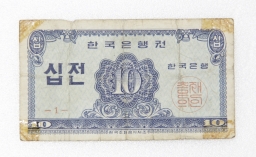 한국은행 10전 섬네일 파일