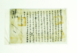 1894년 행부사 첩문(하첩) 섬네일 파일