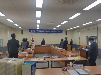 심의위원회 제13차 회의 섬네일 파일