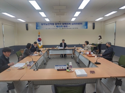 심의위원회 제15차 회의 섬네일 파일