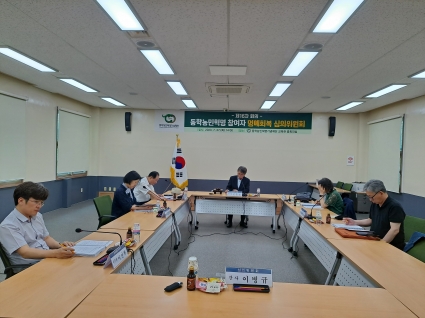 심의위원회 제16차 회의 섬네일 파일