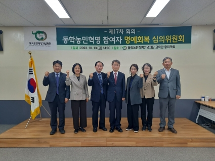 심의위원회 제17차 회의 섬네일 파일
