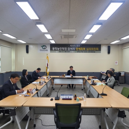 심의위원회 제18차 회의 섬네일 파일