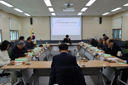 동학농민혁명재단 제5기 6차 자문위원회(2025.02.20) 섬네일 파일