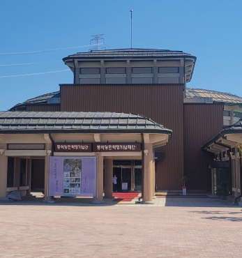 동학농민혁명기념관 보수 섬네일 파일