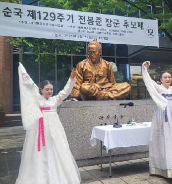 순국 제129주기 전봉준 장군 추모제 섬네일 파일