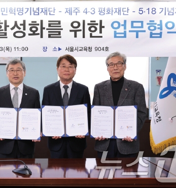 서울특별시교육청 업무협약 체결 섬네일 파일