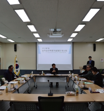 동학농민혁명기념재단 5기 제7차 이사회 섬네일 파일