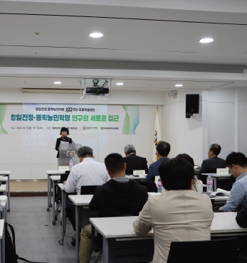 청일전쟁·동학농민혁명 130주년 국제학술회의 섬네일 파일