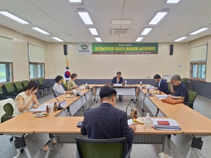심의위원회 제24차 회의 섬네일 파일
