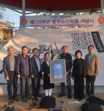 제129주년 태안 동학농민혁명기념식 섬네일 파일