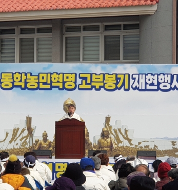 제129주년 고부농민봉기 기념제 섬네일 파일