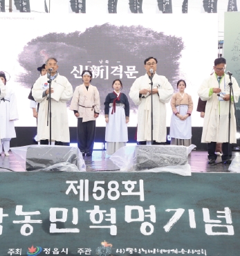 제58회 동학농민혁명기념제 섬네일 파일