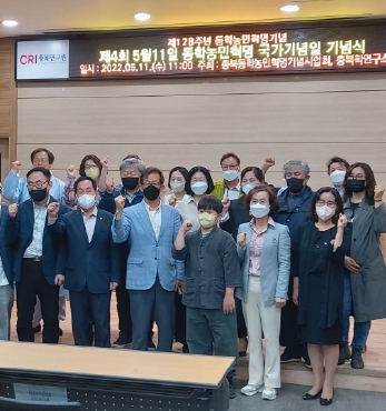 제128주년 청주동학농민혁명기념식 섬네일 파일