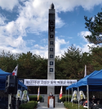 제127주년 하동 고성산동학혁명군 위령식 섬네일 파일