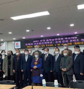 2021 부안 동학농민혁명 학술대회 동학의 글로컬리제이션(Glocalization) : 동학 문화 콘텐츠 개발 섬네일 파일