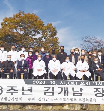 2020주기 김개남 장군 추모제 섬네일 파일