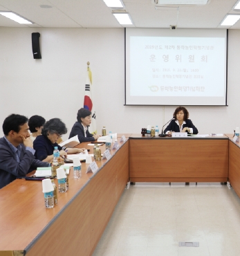 기념관 운영위원회 섬네일 파일