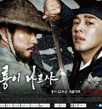 SBS 특별기획 드라마 「우금티」 제작·방영(예정) 섬네일 파일