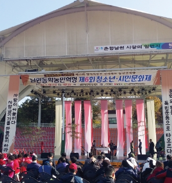 방아치전투 전라좌도 농민군제향 및 남원동학농민혁명 시민문화제 섬네일 파일