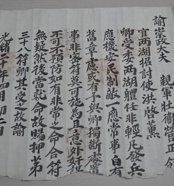 동학농민혁명기념관 유물 구입 섬네일 파일