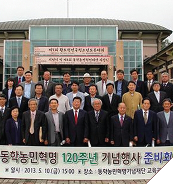 120주년 기념사업 관련단체 회의 열려 섬네일 파일