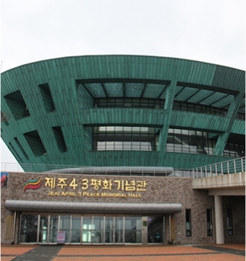 제주 4⋅3항쟁 국가추념일 연내 제정 섬네일 파일