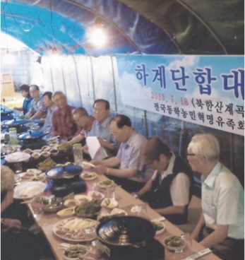 전국동학농민혁명유족회 하계단합대회 개최 섬네일 파일