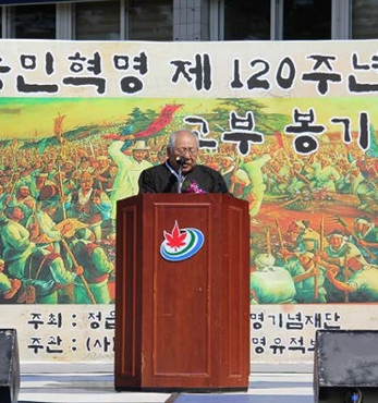 고부봉기기념제 및 재현행사 열려 섬네일 파일