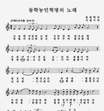 ‘동학농민혁명의 노래’ 섬네일 파일