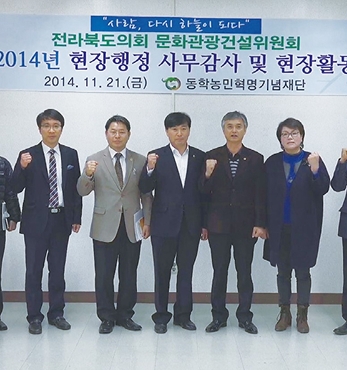 전북도의회 행정사무감사 섬네일 파일